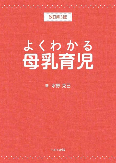 同人 誌 母乳|母乳育児 4冊 : 同人あんてな.